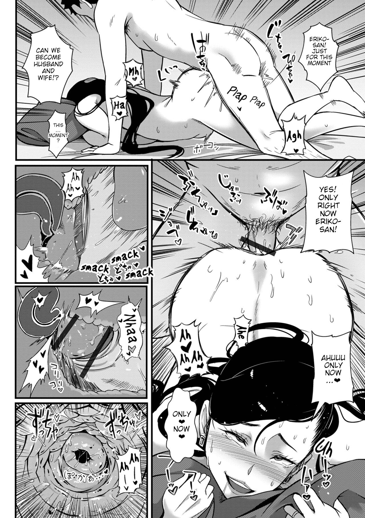 Only My Wife Should Be In This Compartment page 16