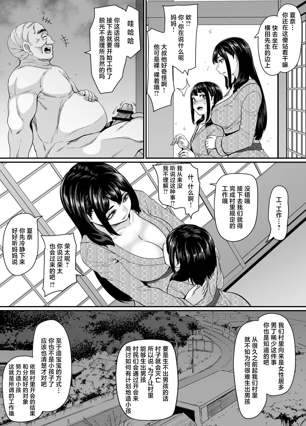 Onna Amarimura no Inshuu 2 ~Onna wa Kairaku ni Hitari Kodane o Shibori Haramu Hatake de Are to Iu Inaka no Oshie~ page 17