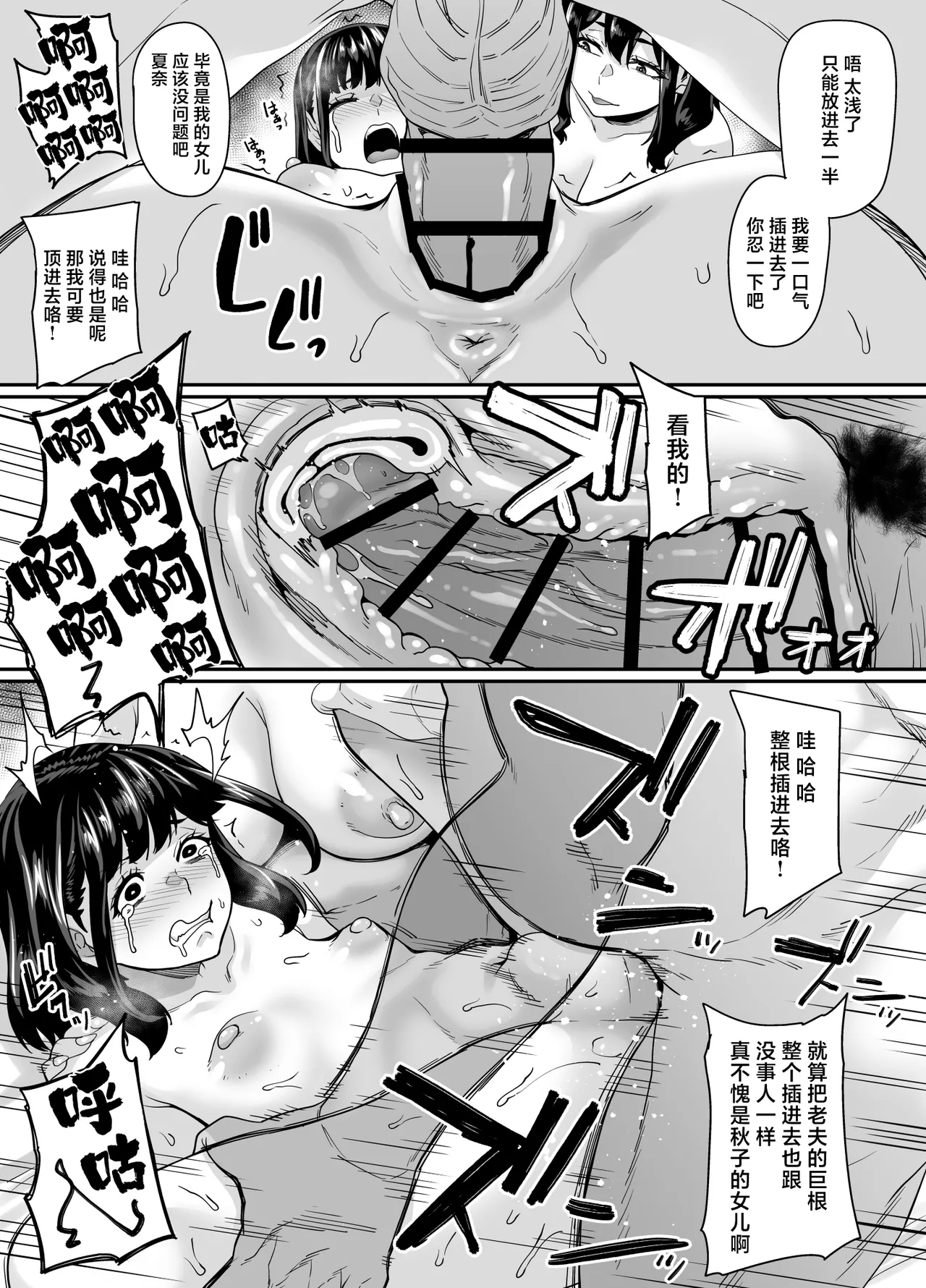 Onna Amarimura no Inshuu 2 ~Onna wa Kairaku ni Hitari Kodane o Shibori Haramu Hatake de Are to Iu Inaka no Oshie~ page 43