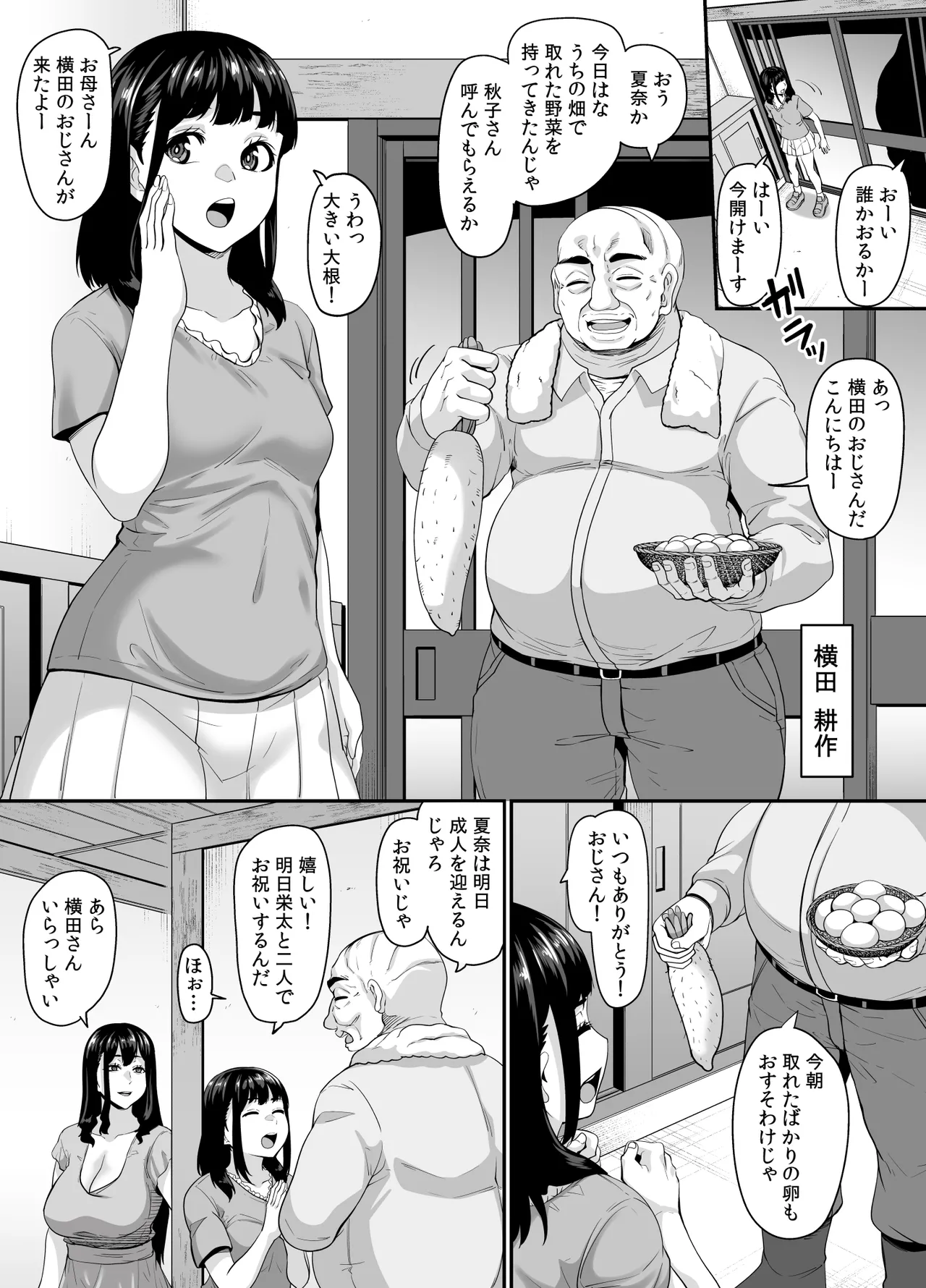 Onna Amarimura no Inshuu 2 ~Onna wa Kairaku ni Hitari Kodane o Shibori Haramu Hatake de Are to Iu Inaka no Oshie~ page 10