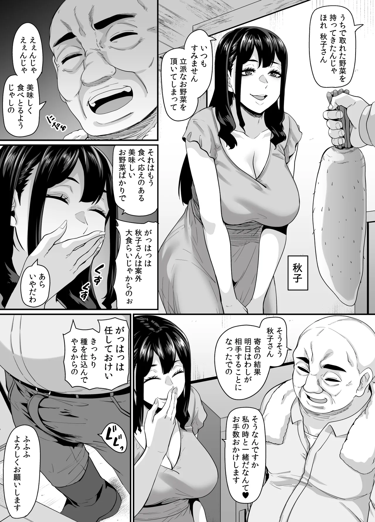 Onna Amarimura no Inshuu 2 ~Onna wa Kairaku ni Hitari Kodane o Shibori Haramu Hatake de Are to Iu Inaka no Oshie~ page 11