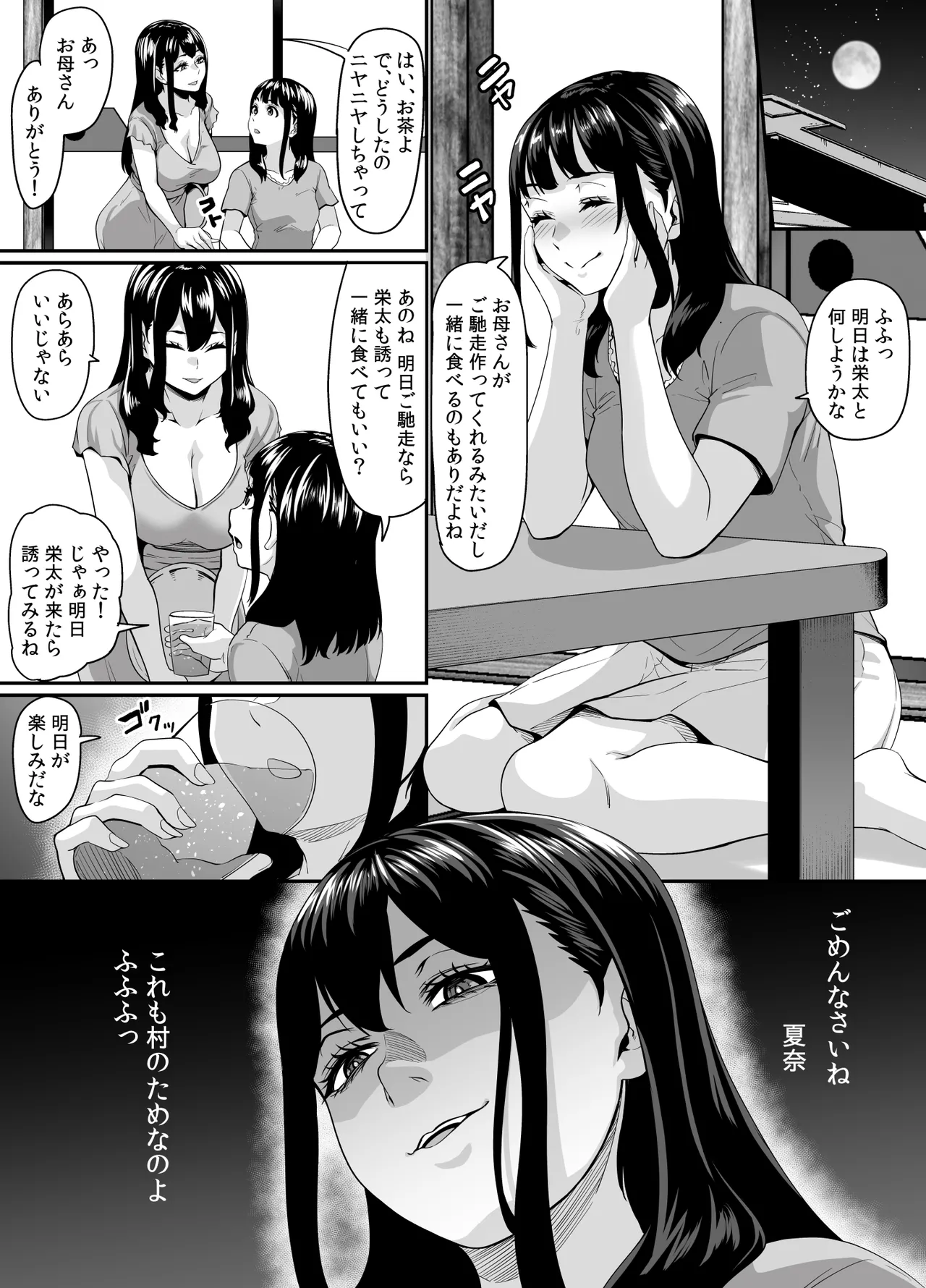 Onna Amarimura no Inshuu 2 ~Onna wa Kairaku ni Hitari Kodane o Shibori Haramu Hatake de Are to Iu Inaka no Oshie~ page 13
