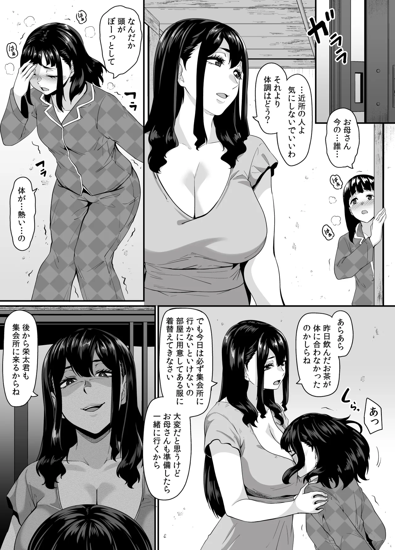 Onna Amarimura no Inshuu 2 ~Onna wa Kairaku ni Hitari Kodane o Shibori Haramu Hatake de Are to Iu Inaka no Oshie~ page 15