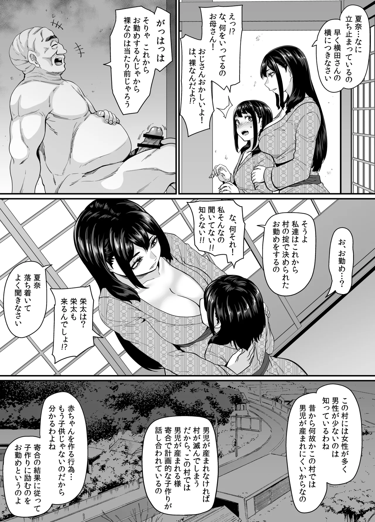 Onna Amarimura no Inshuu 2 ~Onna wa Kairaku ni Hitari Kodane o Shibori Haramu Hatake de Are to Iu Inaka no Oshie~ page 17