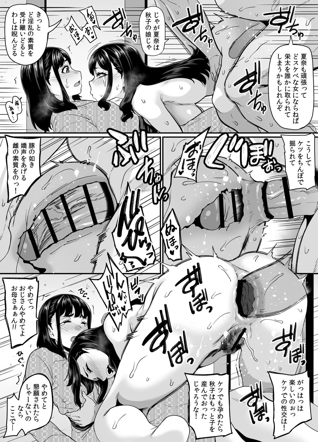 Onna Amarimura no Inshuu 2 ~Onna wa Kairaku ni Hitari Kodane o Shibori Haramu Hatake de Are to Iu Inaka no Oshie~ page 36