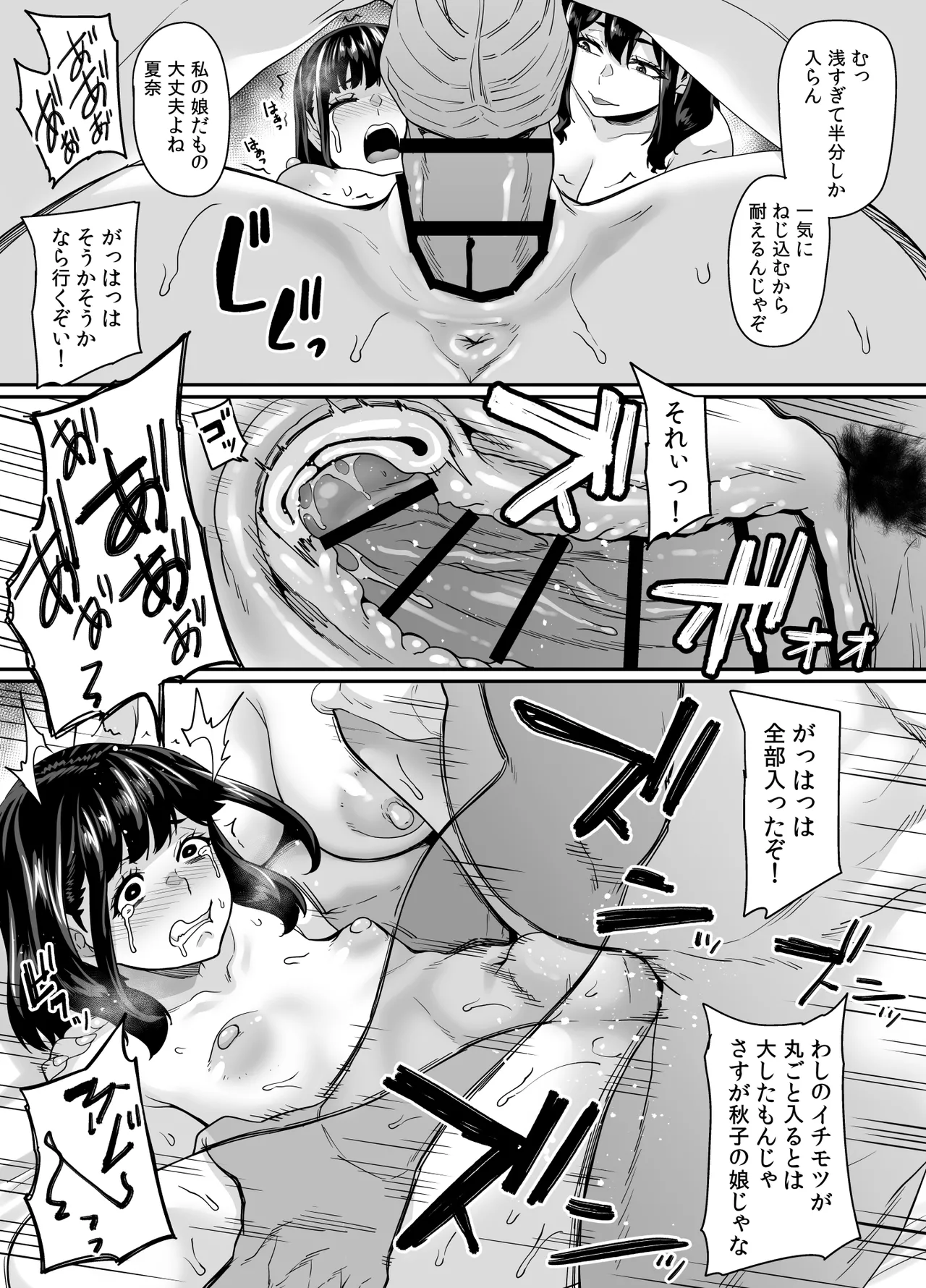 Onna Amarimura no Inshuu 2 ~Onna wa Kairaku ni Hitari Kodane o Shibori Haramu Hatake de Are to Iu Inaka no Oshie~ page 43