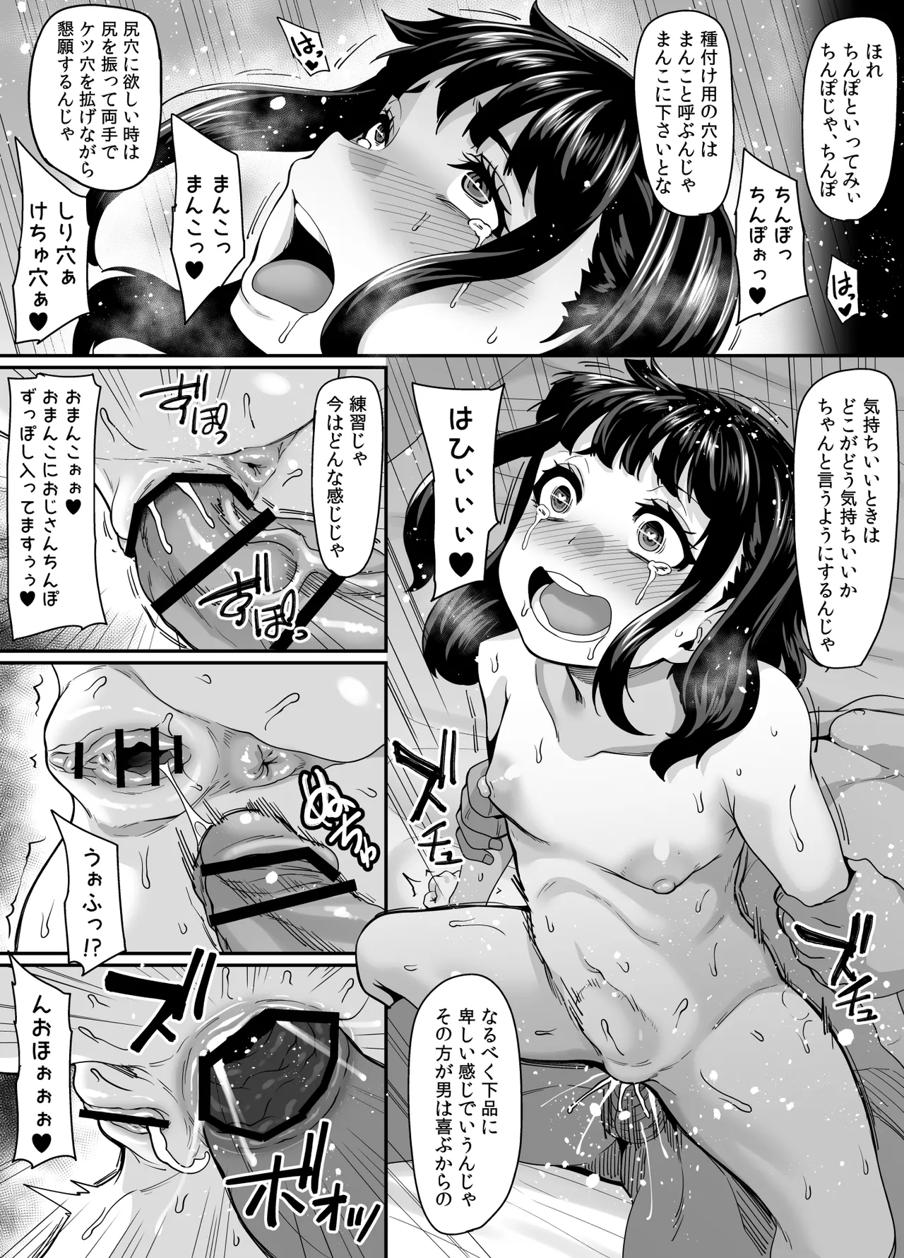 Onna Amarimura no Inshuu 2 ~Onna wa Kairaku ni Hitari Kodane o Shibori Haramu Hatake de Are to Iu Inaka no Oshie~ page 62