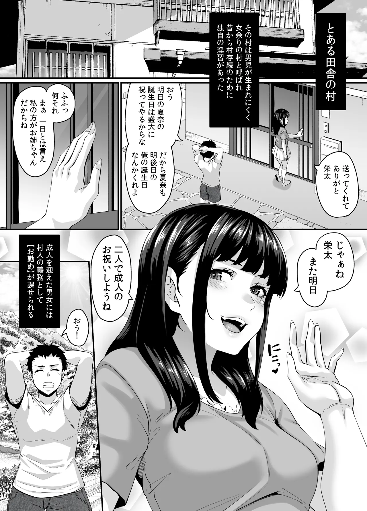Onna Amarimura no Inshuu 2 ~Onna wa Kairaku ni Hitari Kodane o Shibori Haramu Hatake de Are to Iu Inaka no Oshie~ page 8