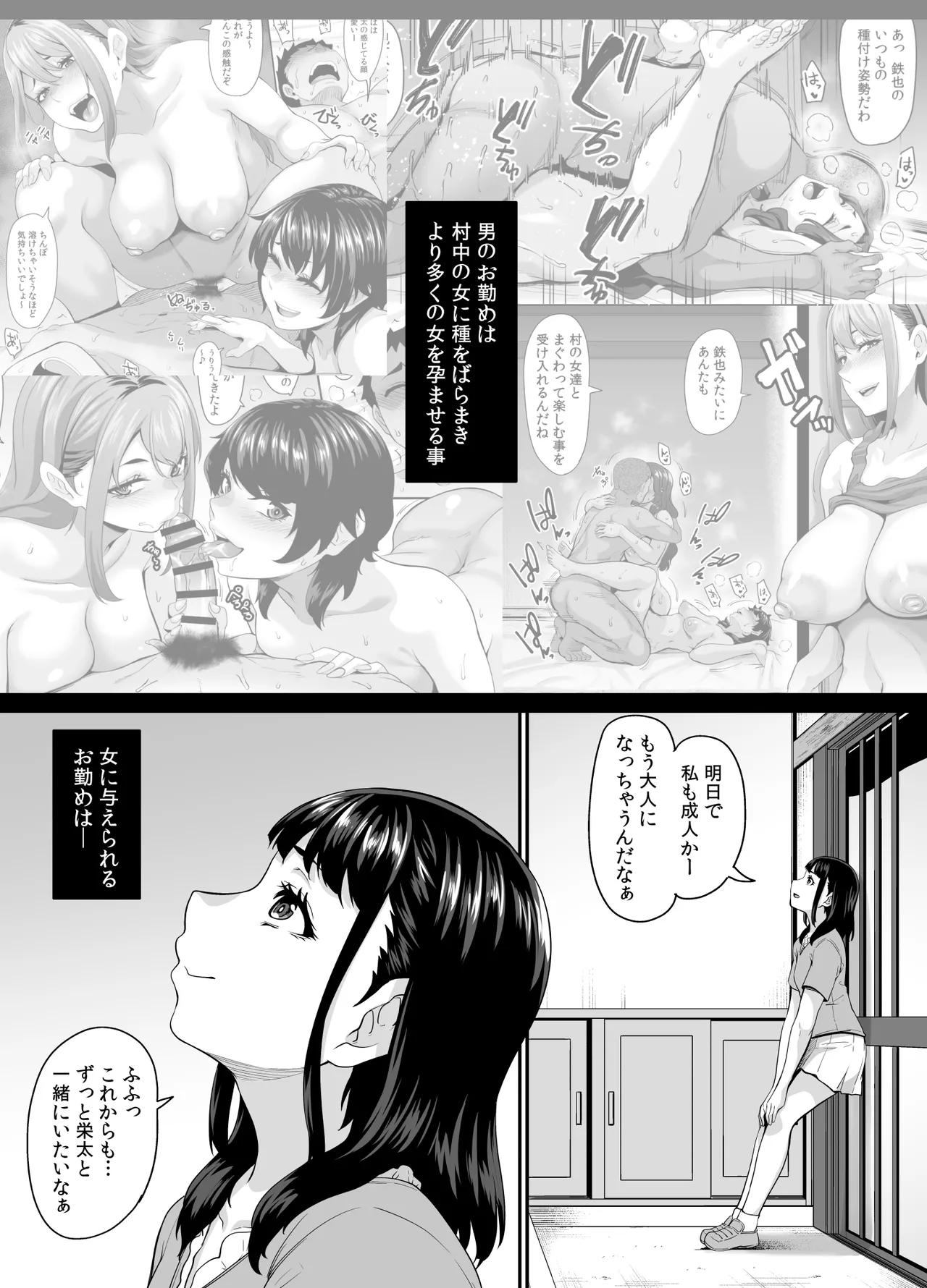 Onna Amarimura no Inshuu 2 ~Onna wa Kairaku ni Hitari Kodane o Shibori Haramu Hatake de Are to Iu Inaka no Oshie~ page 9