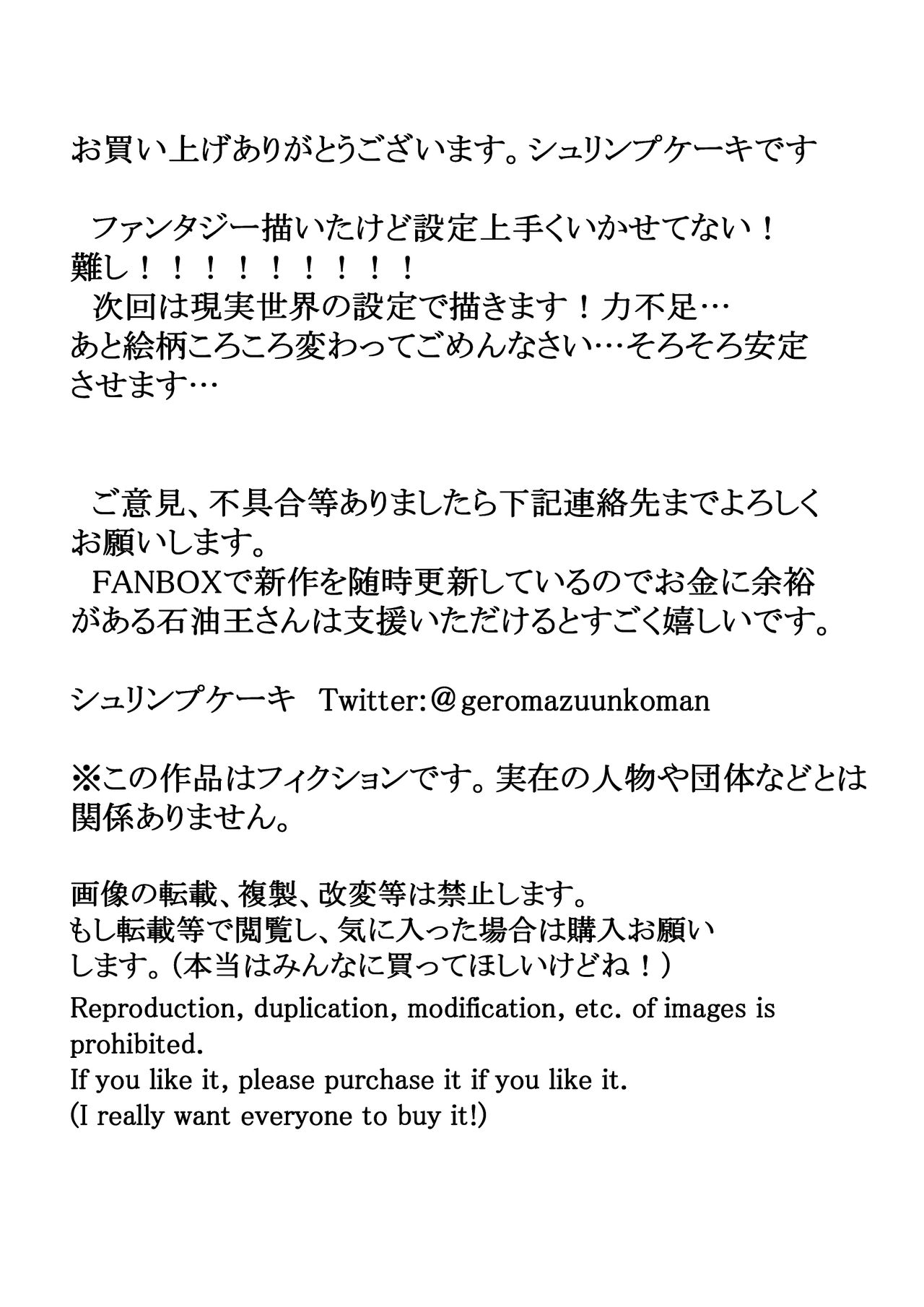Onna Boukensha x Futanari, Nani mo Okoranai Hazu ga Naku... page 41