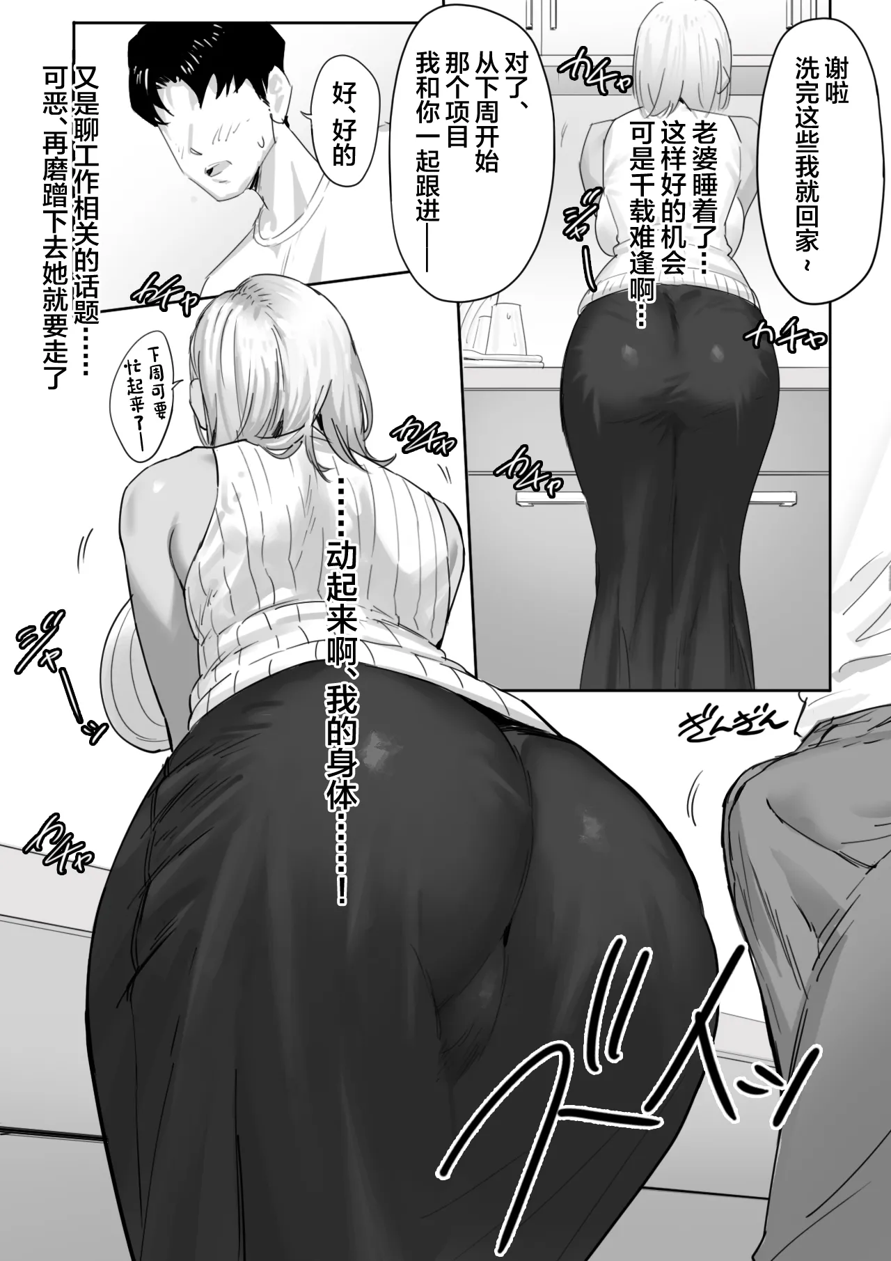 Onna Gal Joushi to Furin suru Hanashi 1 page 5