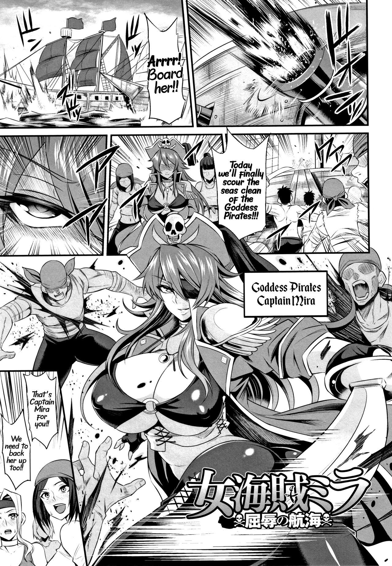 Onna Kaizoku Mira Kutsujoku no Koukai page 1