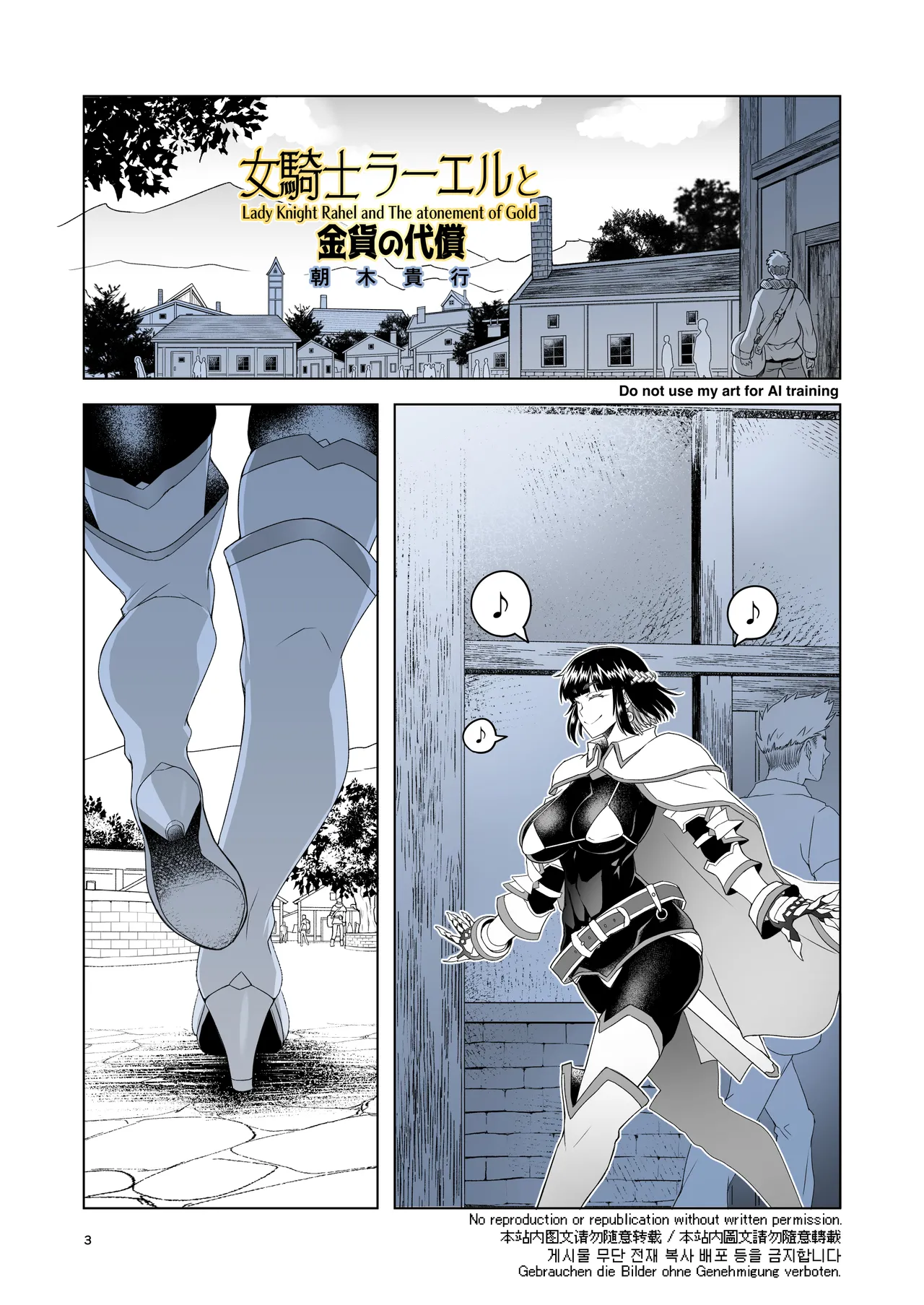 Onna Kishi Rahel to Kinka no Daishou - Lady Knight Rahel and The atonement of Gold page 2