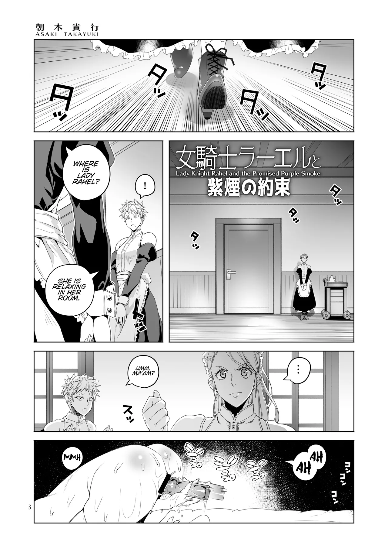 Onna Kishi Rahel to Shien no Yakusoku - Lady Knight Rahel and the Promised Purple Smoke page 2