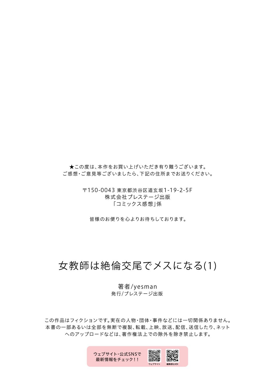 Onna Kyoushi ha Zetsurin Koubi de Mesu ni Naru page 28