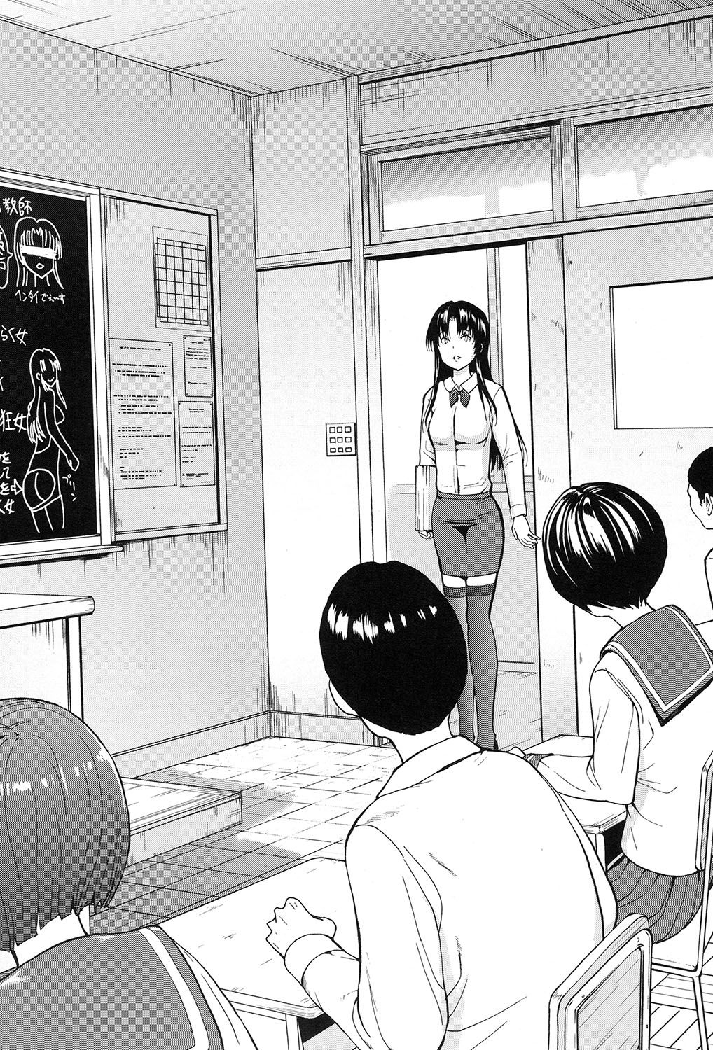 Onna Kyoushi Ichikawa Miyuki page 147