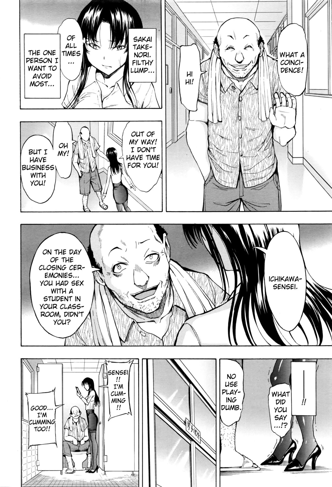 Onna Kyoushi Ichikawa Miyuki page 34