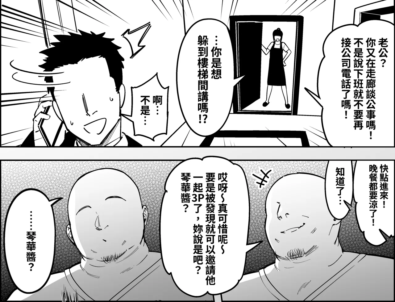 Onna Shachou to Koibito ni naru Houhou page 23