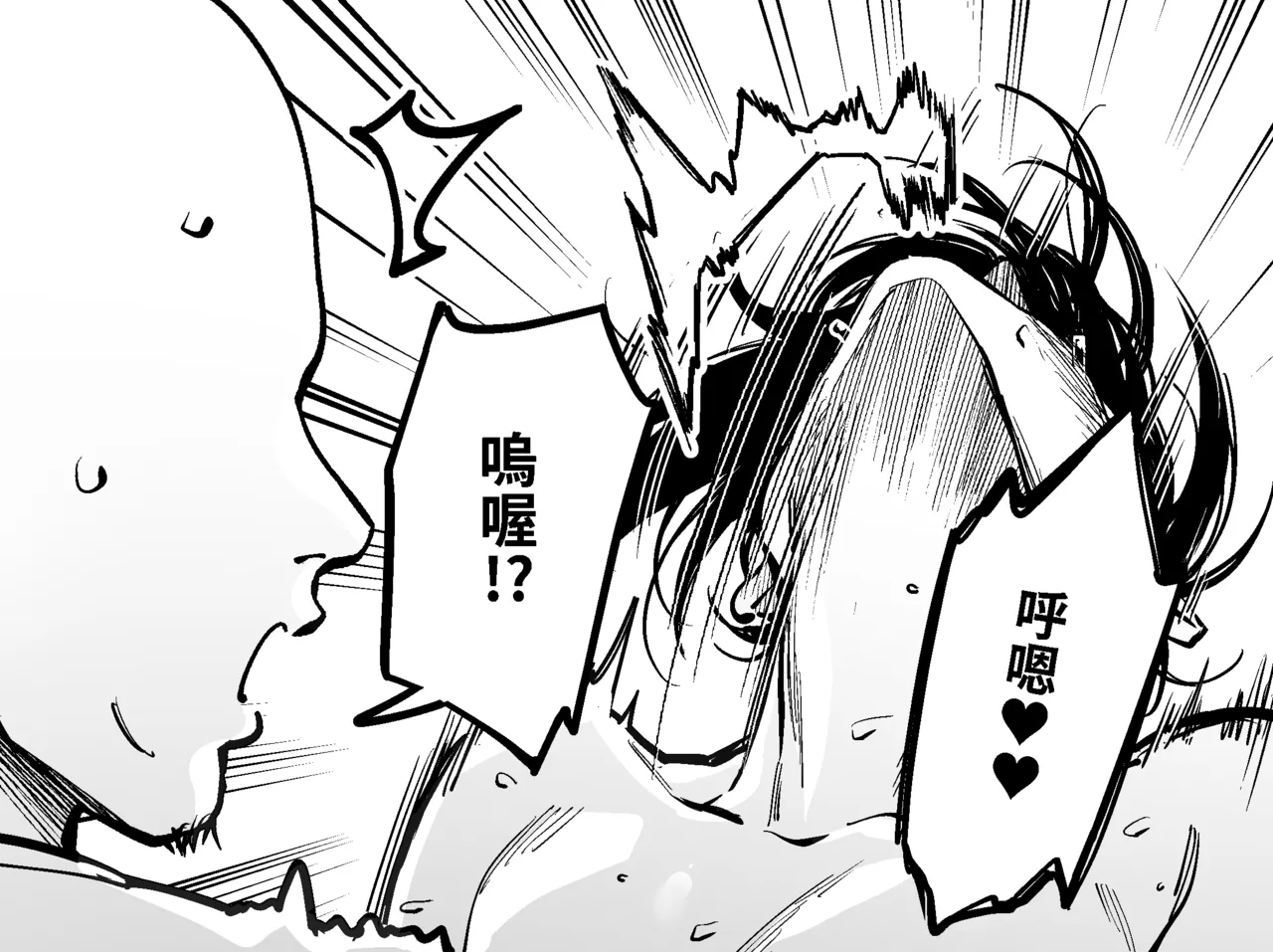 Onna Shachou to Koibito ni naru Houhou page 29