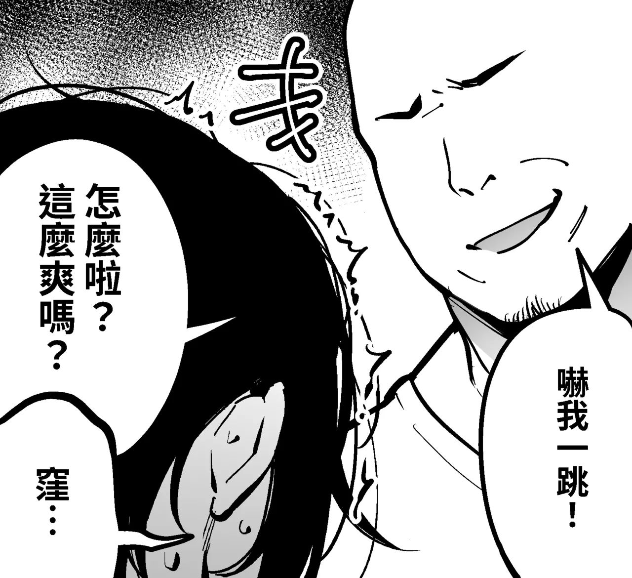 Onna Shachou to Koibito ni naru Houhou page 30