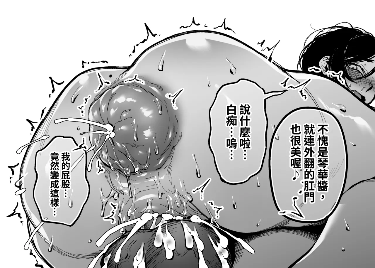 Onna Shachou to Koibito ni naru Houhou page 37