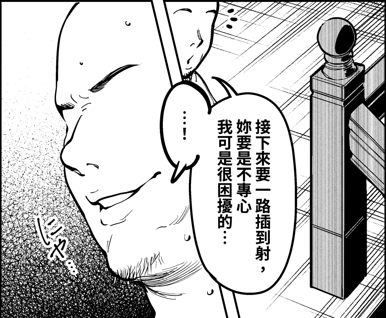 Onna Shachou to Koibito ni naru Houhou page 25