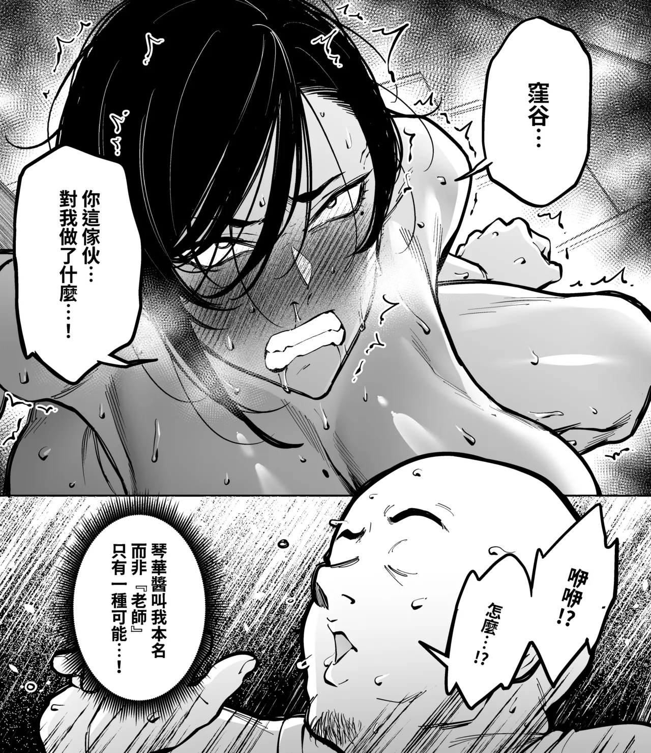 Onna Shachou to Koibito ni naru Houhou page 31