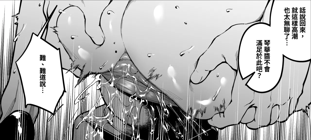 Onna Shachou to Koibito ni naru Houhou page 36
