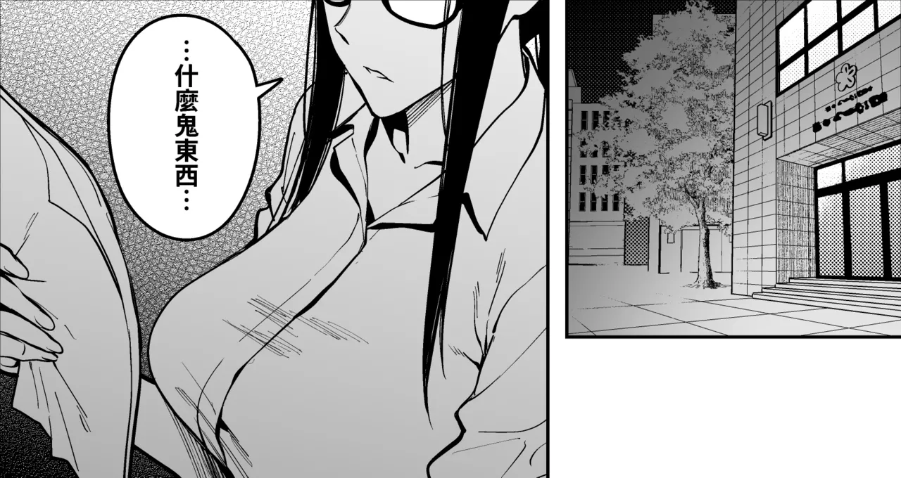 Onna Shachou to Koibito ni naru Houhou page 49