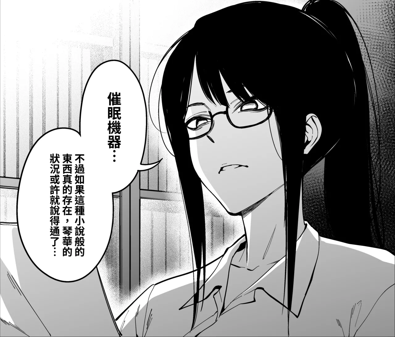 Onna Shachou to Koibito ni naru Houhou page 50