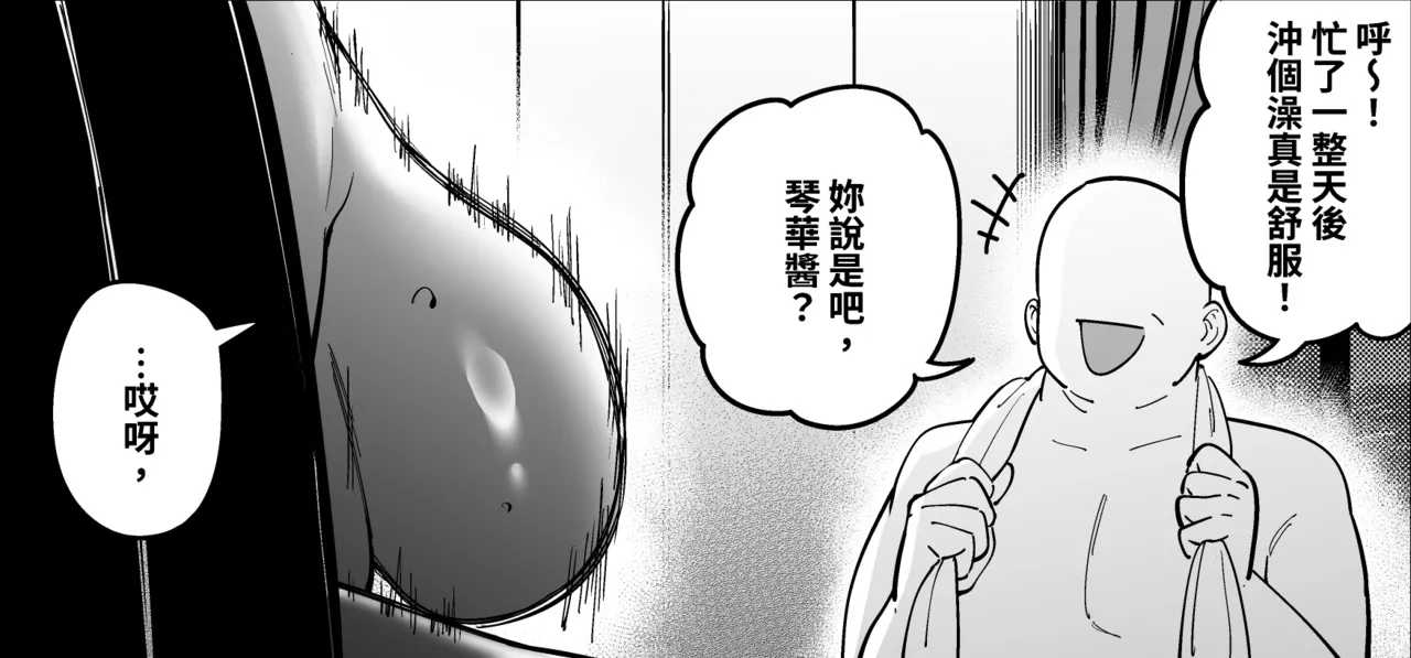 Onna Shachou to Koibito ni naru Houhou page 51