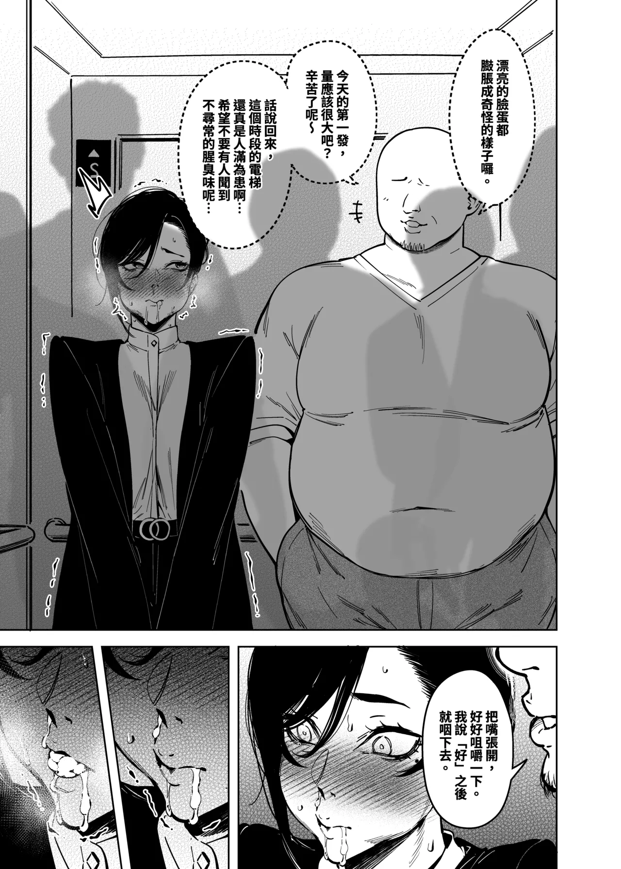 Onna Shachou to Koibito ni Naru Houhou page 10