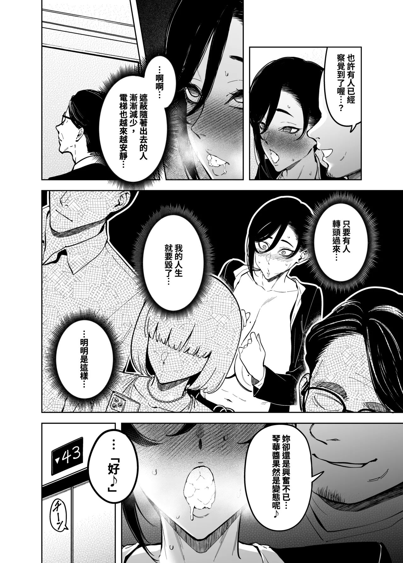 Onna Shachou to Koibito ni Naru Houhou page 13