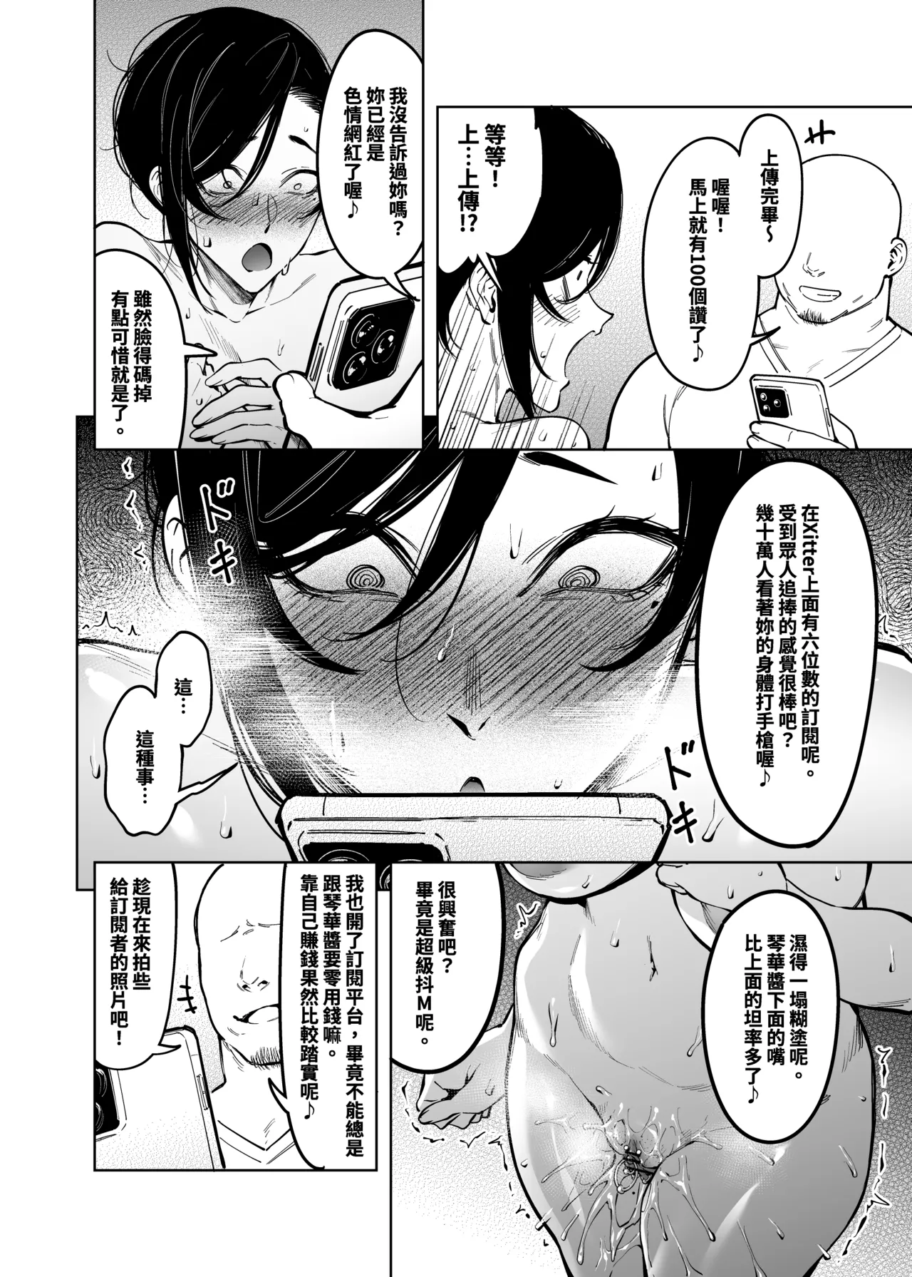 Onna Shachou to Koibito ni Naru Houhou page 17