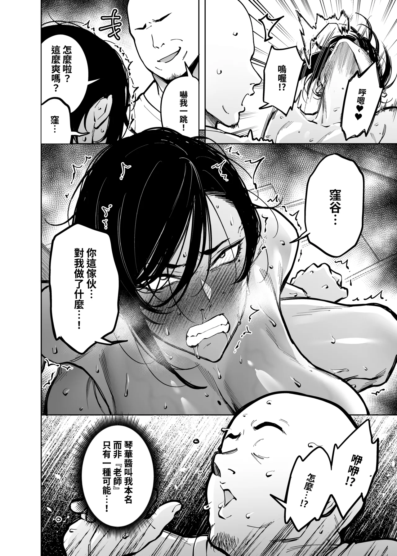 Onna Shachou to Koibito ni Naru Houhou page 29