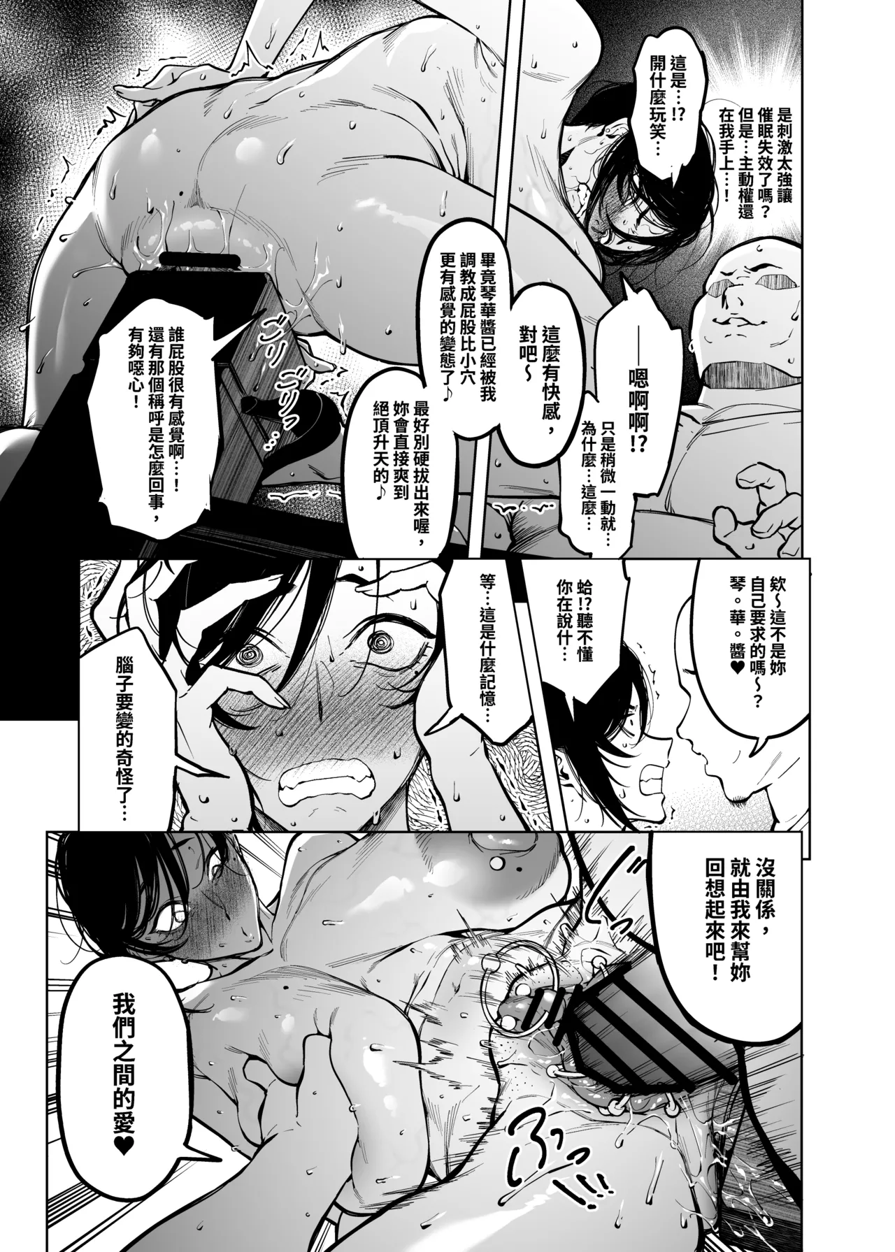 Onna Shachou to Koibito ni Naru Houhou page 30