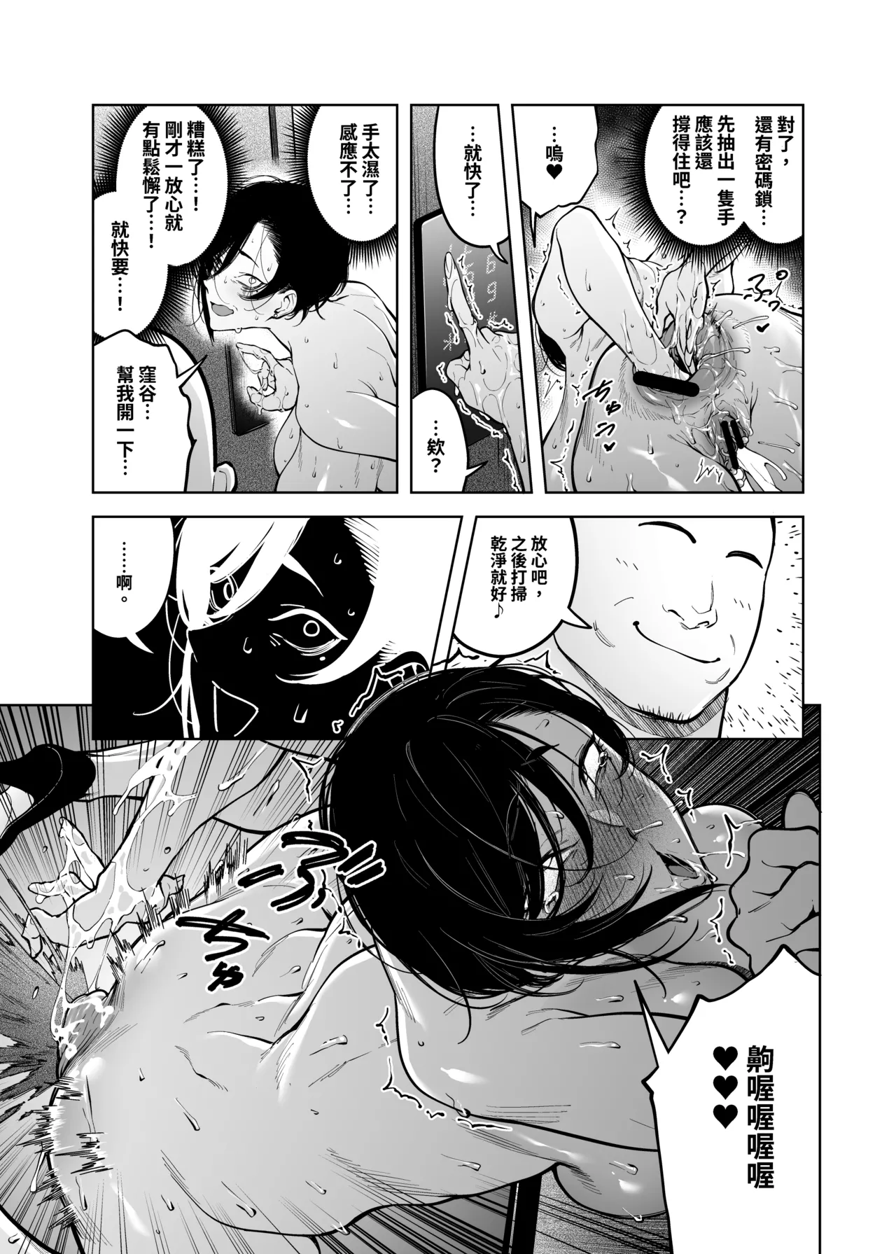 Onna Shachou to Koibito ni Naru Houhou page 38