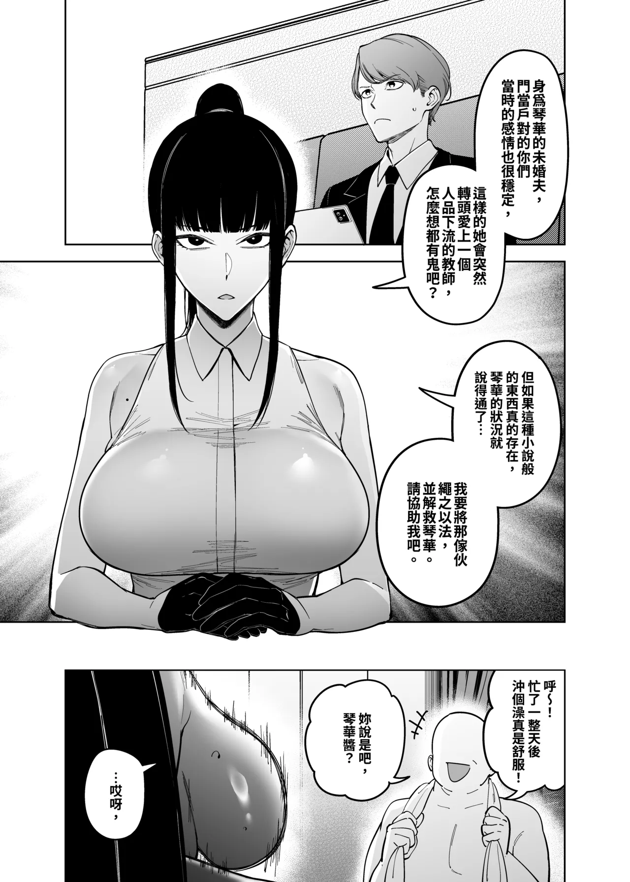 Onna Shachou to Koibito ni Naru Houhou page 40