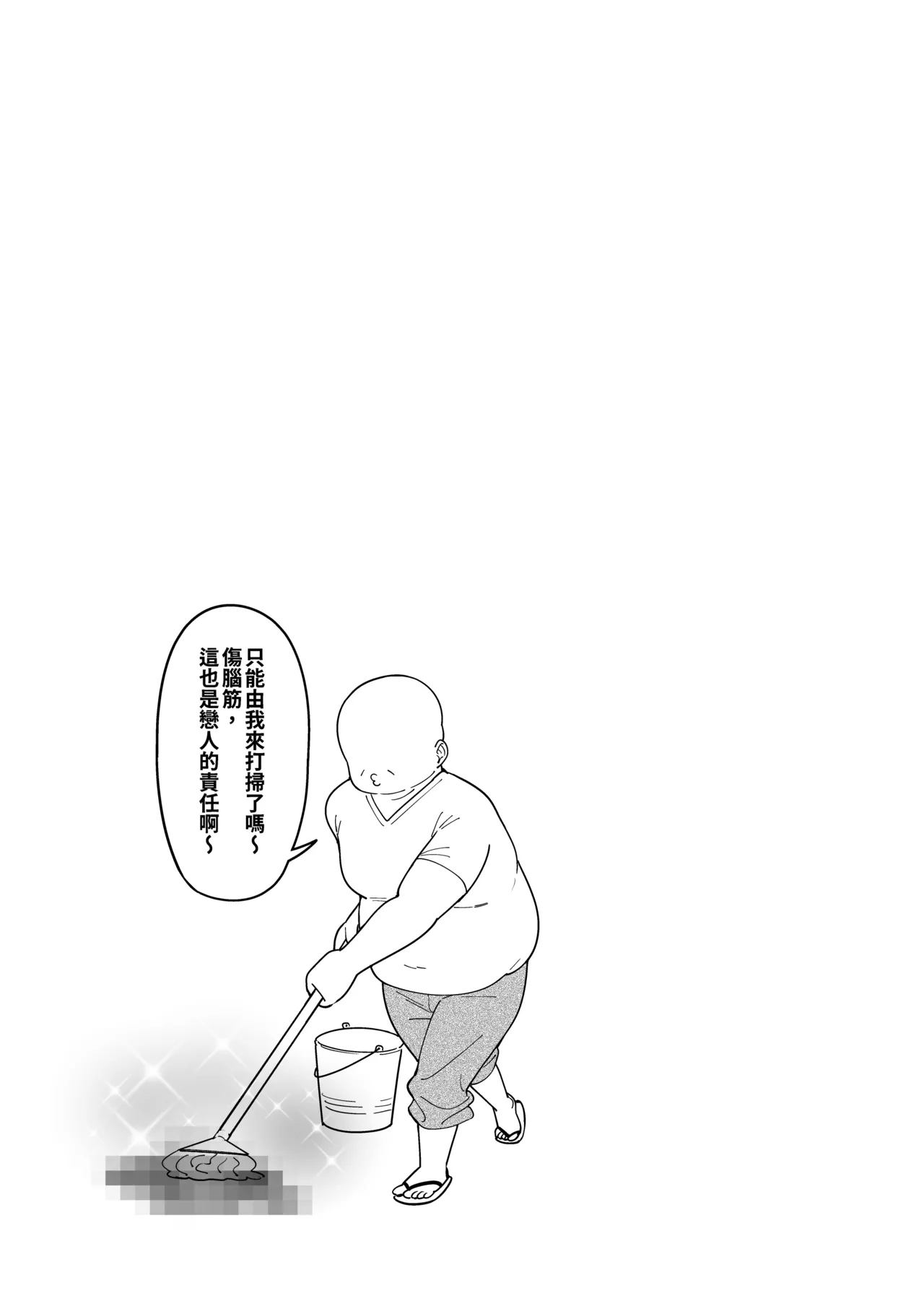 Onna Shachou to Koibito ni Naru Houhou page 42