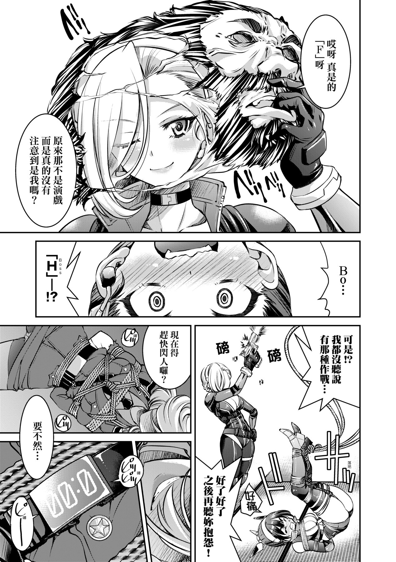 Onna Spy Inbaku Goumon Daisakusen｜女間諜淫縛拷問大作戰 page 132