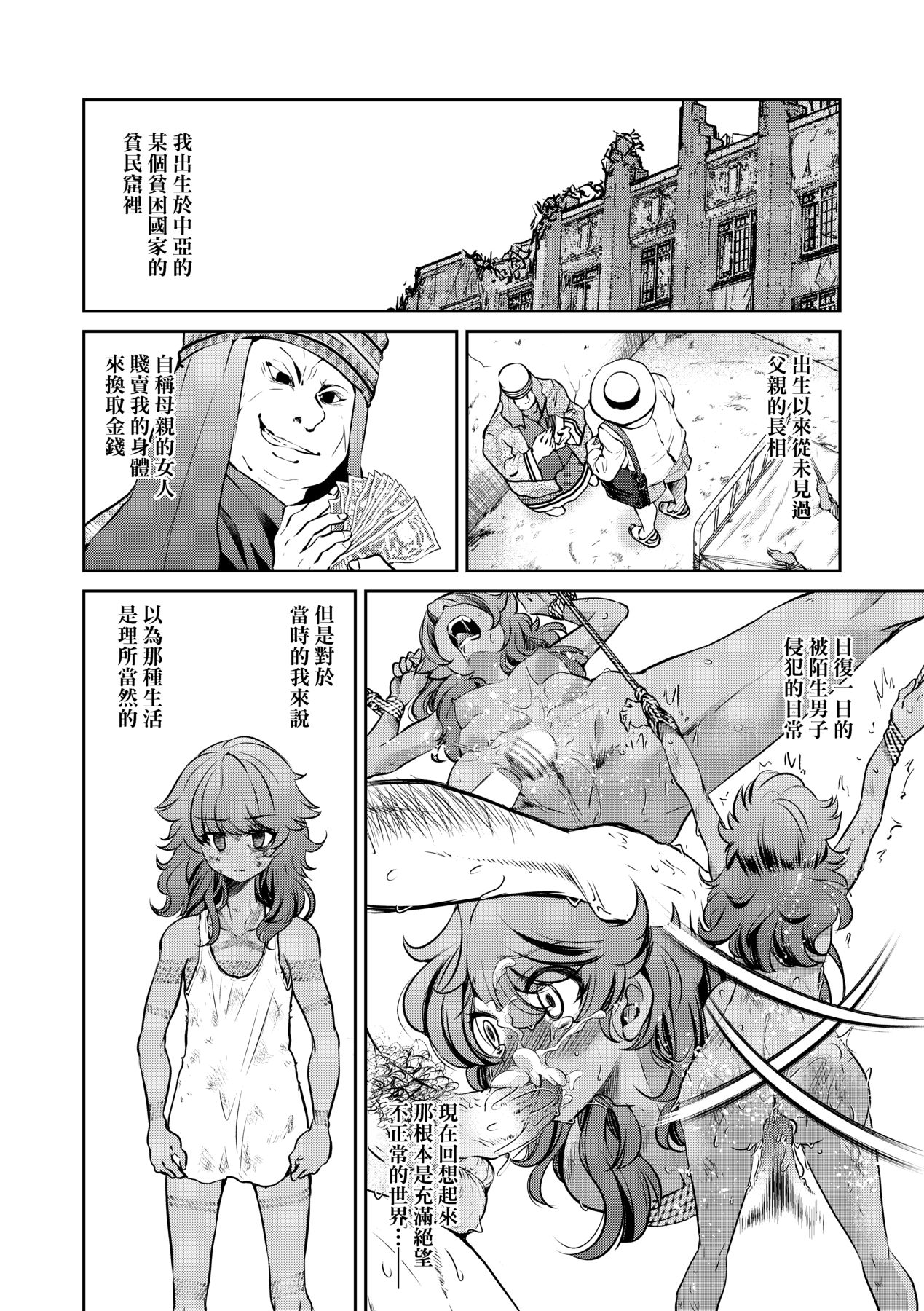 Onna Spy Inbaku Goumon Daisakusen｜女間諜淫縛拷問大作戰 page 147