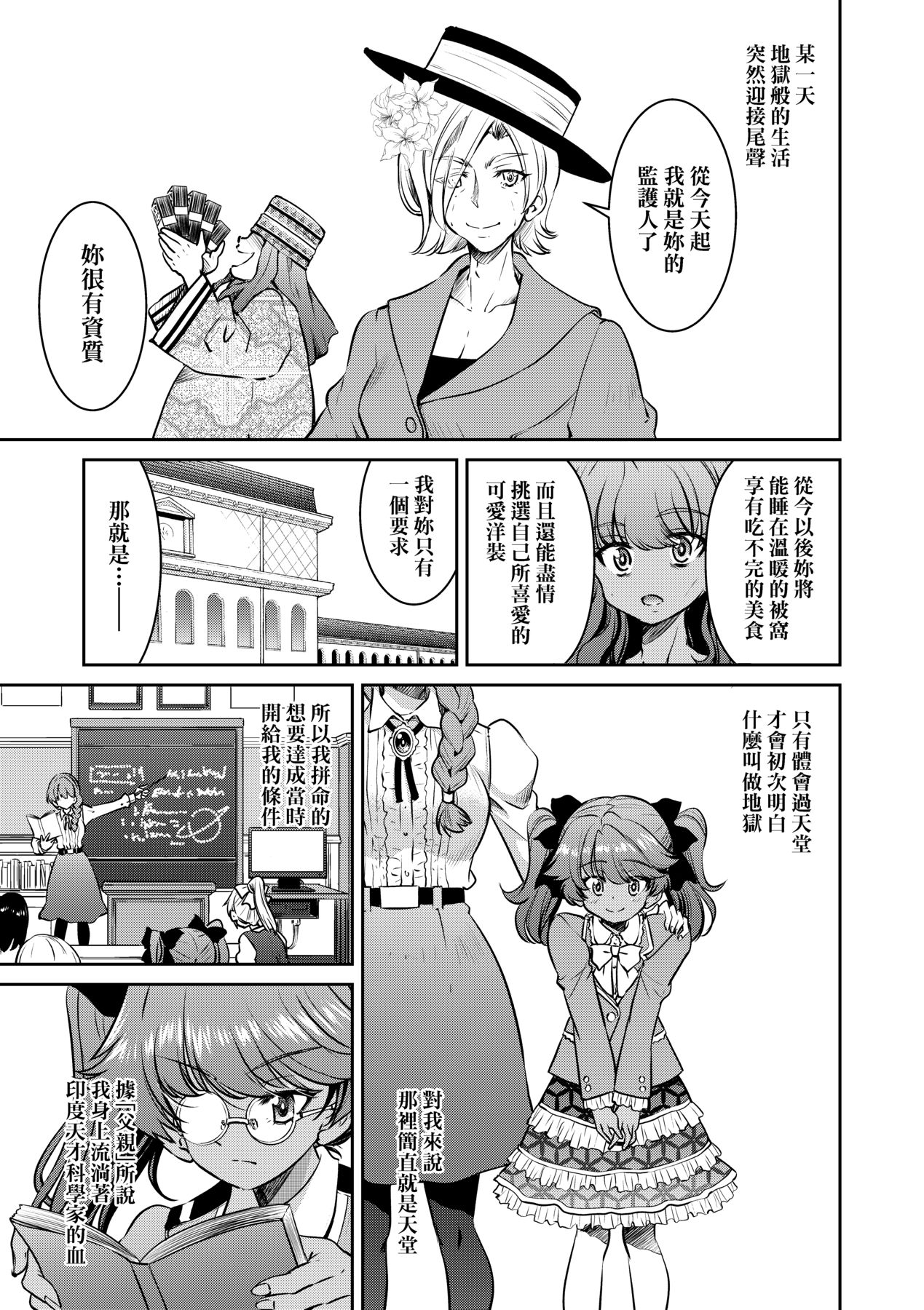 Onna Spy Inbaku Goumon Daisakusen｜女間諜淫縛拷問大作戰 page 148