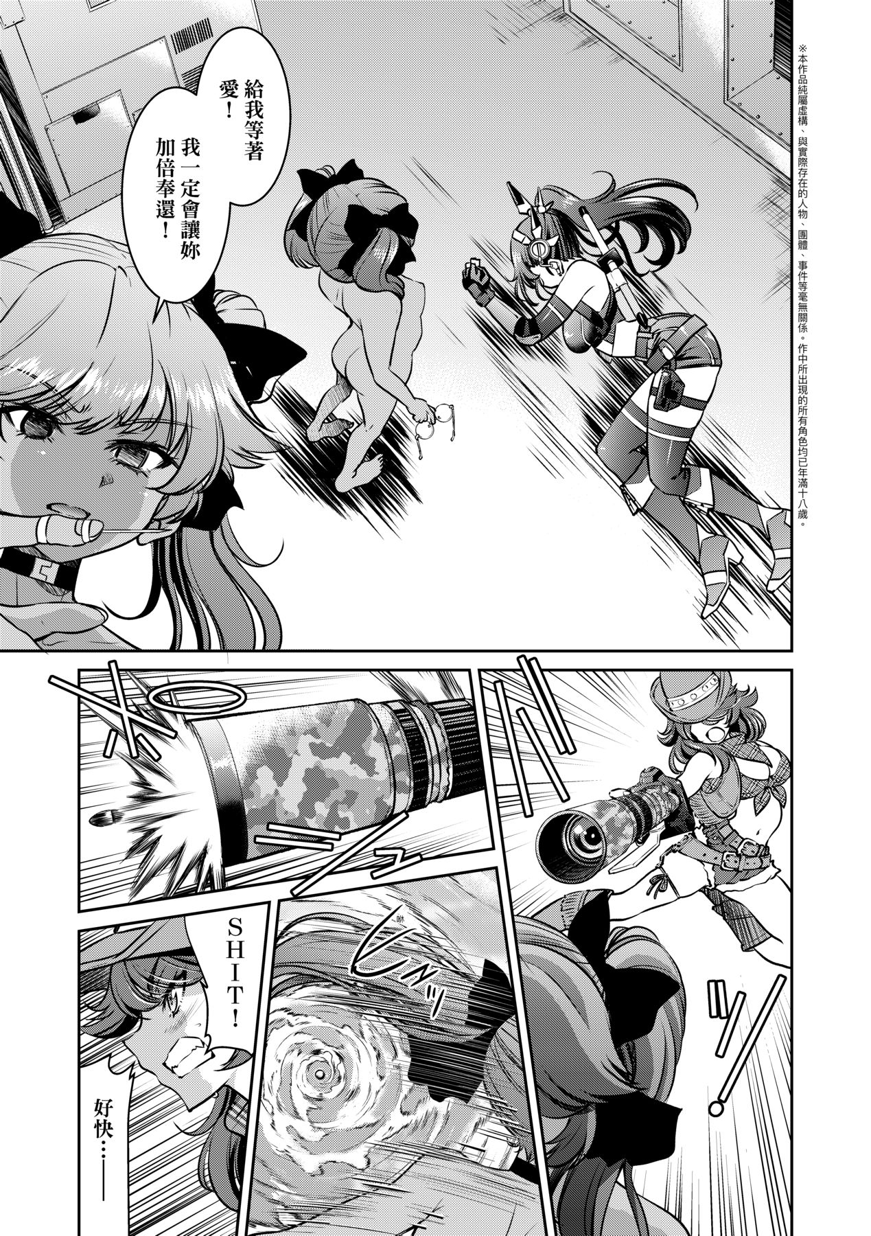 Onna Spy Inbaku Goumon Daisakusen｜女間諜淫縛拷問大作戰 page 166