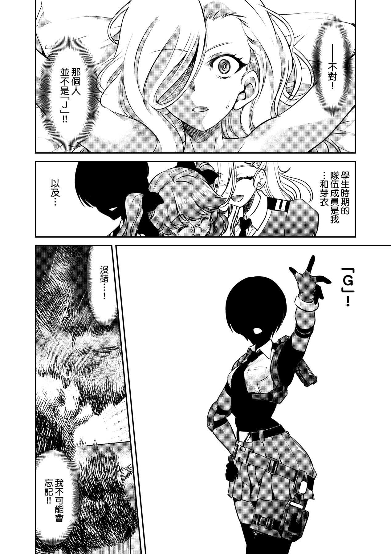 Onna Spy Inbaku Goumon Daisakusen｜女間諜淫縛拷問大作戰 page 171