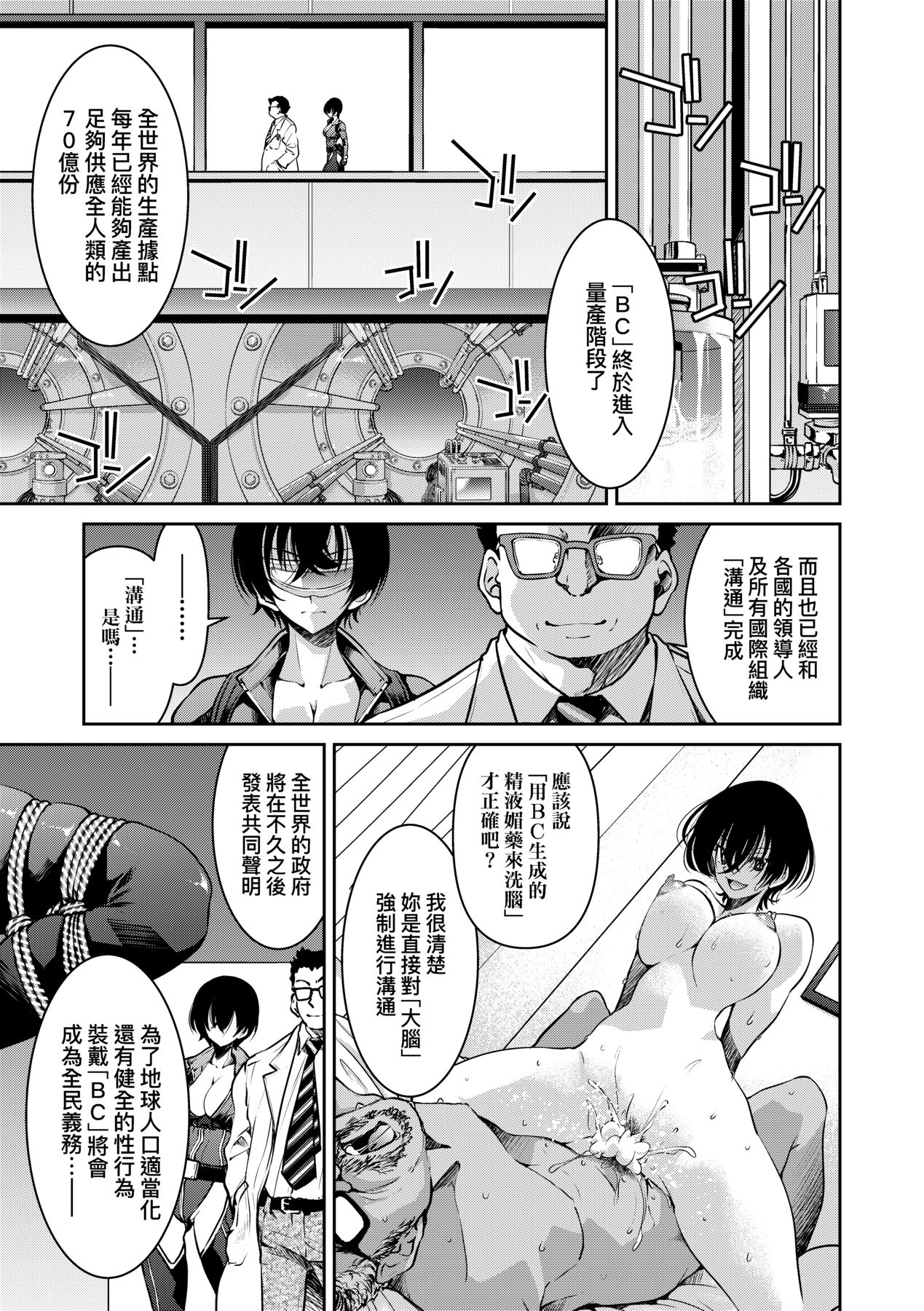 Onna Spy Inbaku Goumon Daisakusen｜女間諜淫縛拷問大作戰 page 176