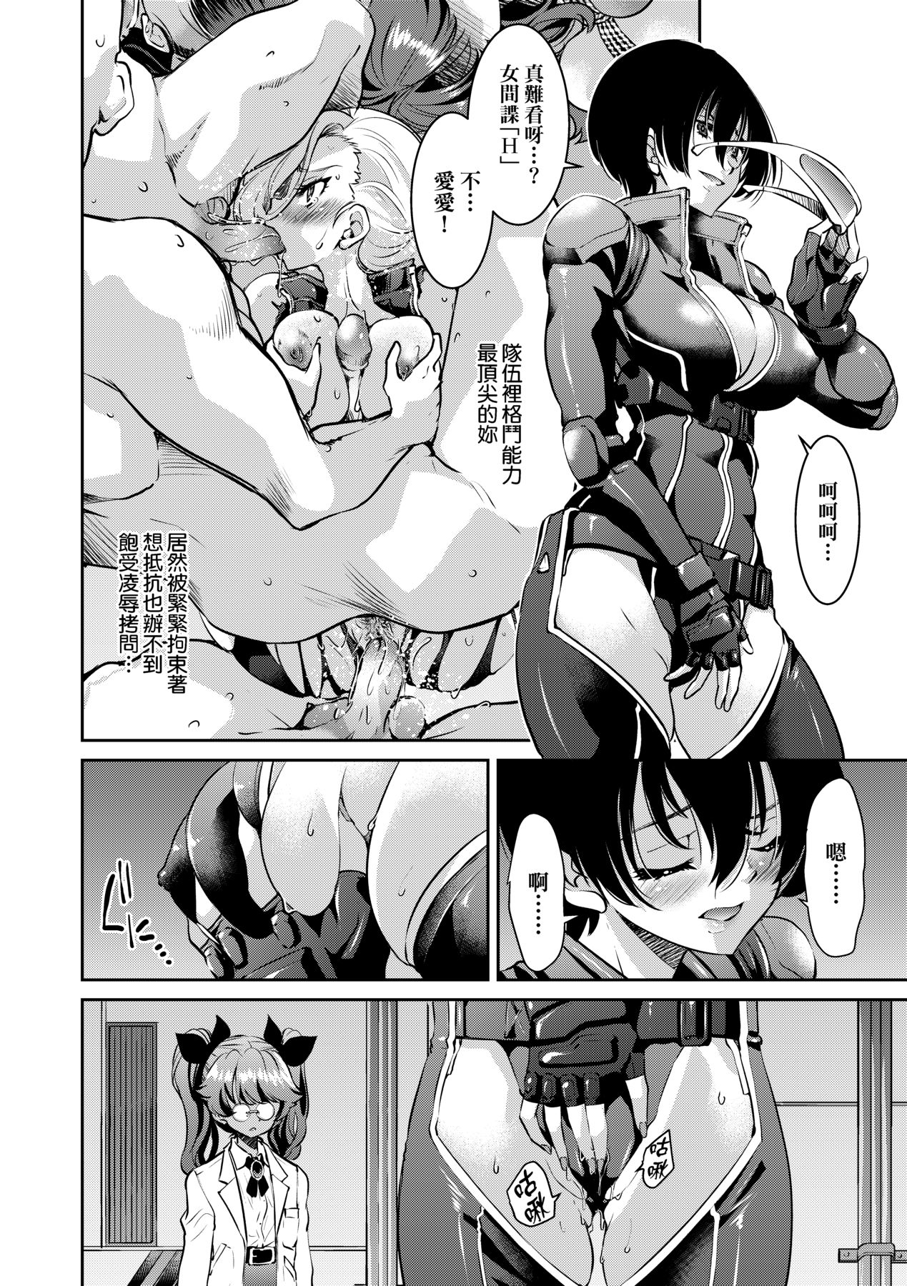 Onna Spy Inbaku Goumon Daisakusen｜女間諜淫縛拷問大作戰 page 195