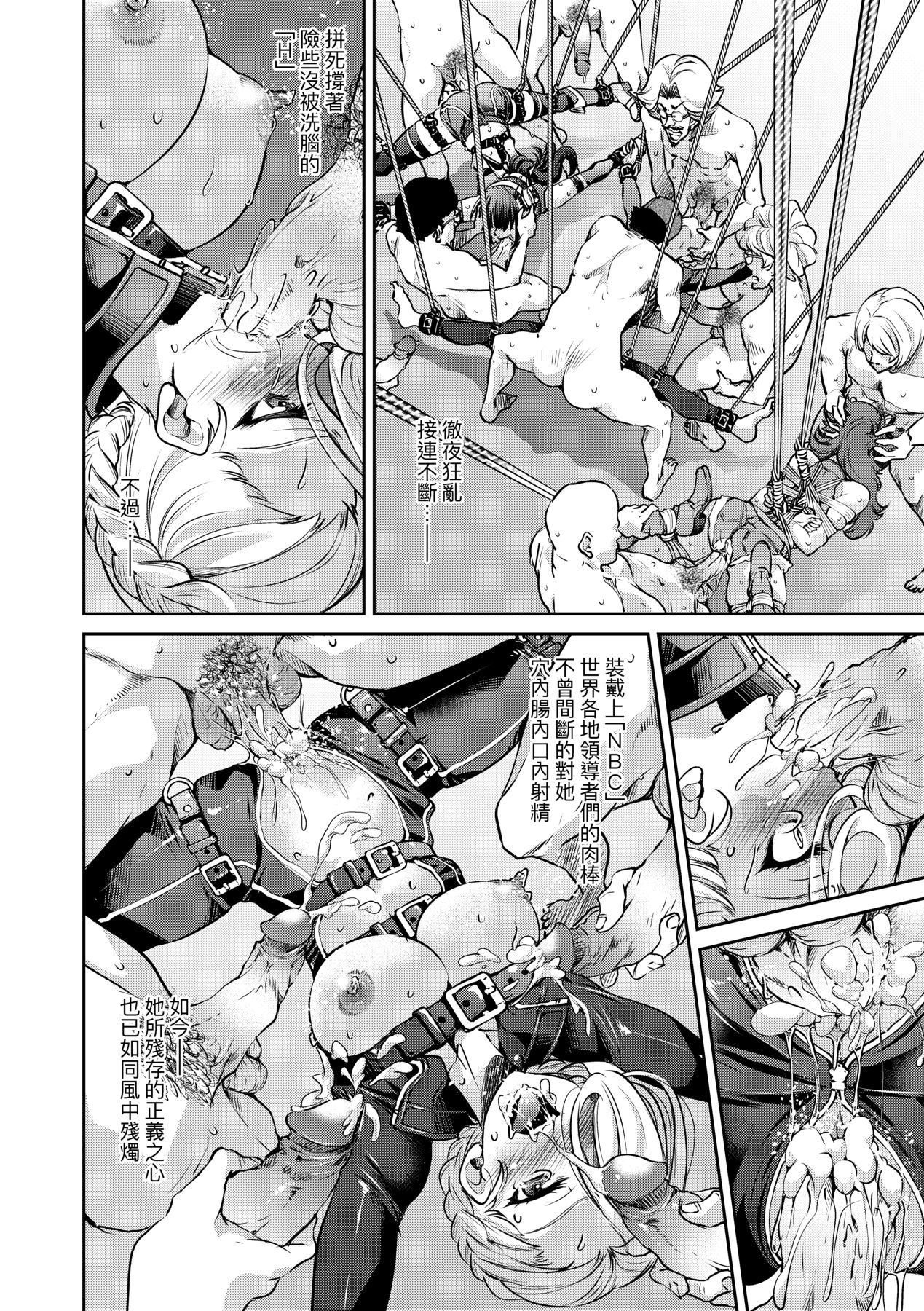 Onna Spy Inbaku Goumon Daisakusen｜女間諜淫縛拷問大作戰 page 207
