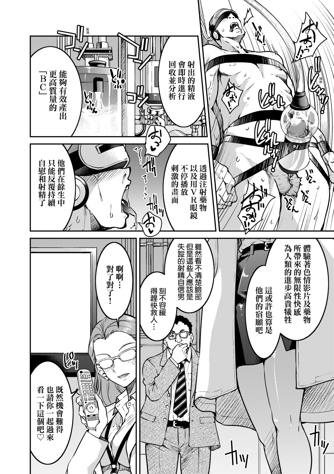 Onna Spy Inbaku Goumon Daisakusen｜女間諜淫縛拷問大作戰 page 21