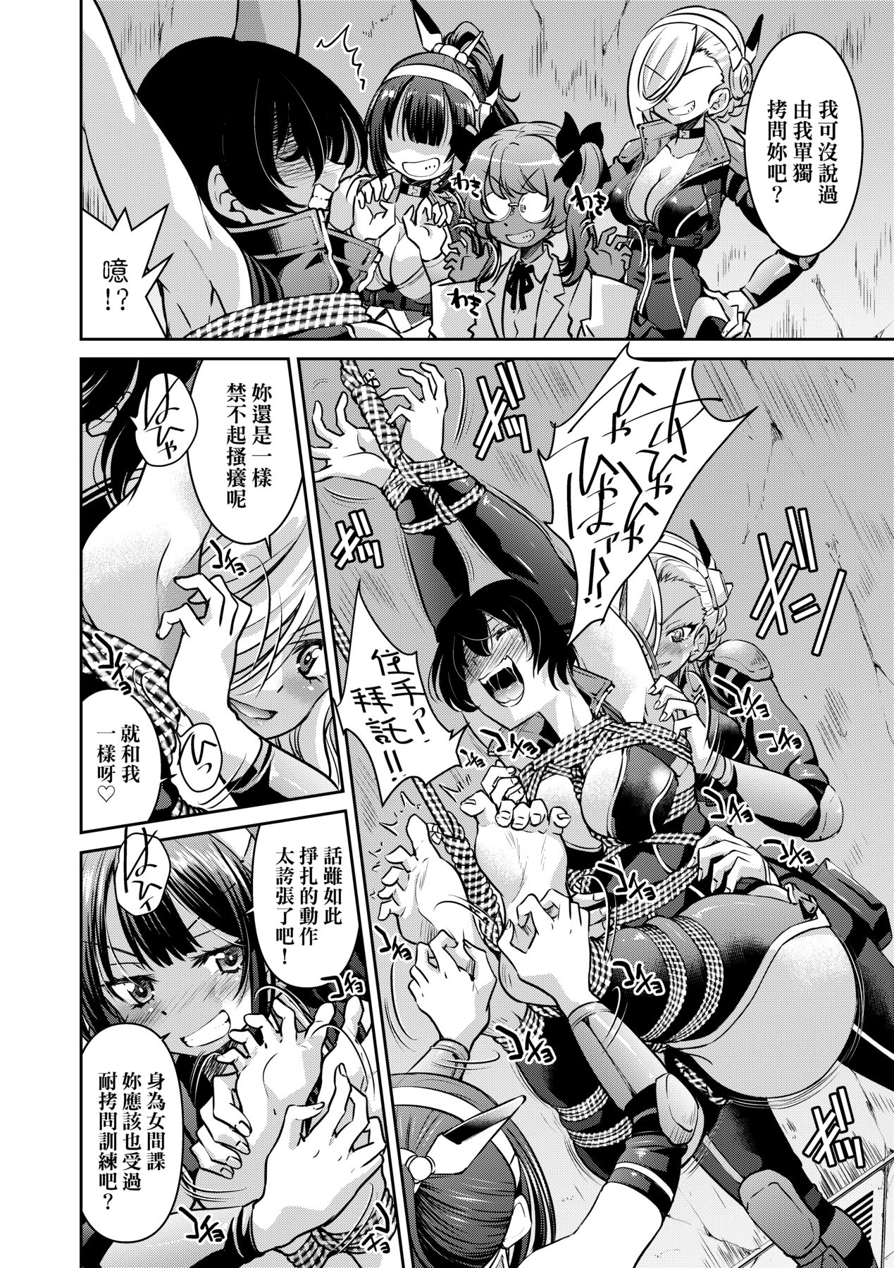 Onna Spy Inbaku Goumon Daisakusen｜女間諜淫縛拷問大作戰 page 217