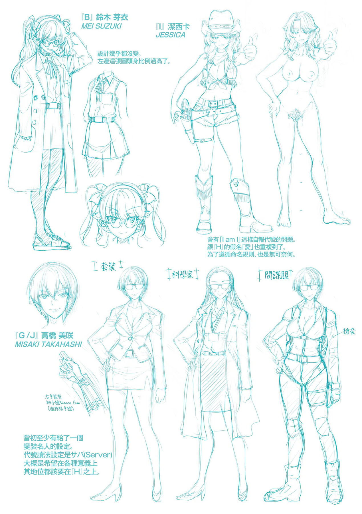 Onna Spy Inbaku Goumon Daisakusen｜女間諜淫縛拷問大作戰 page 237
